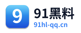 91黑料 Logo